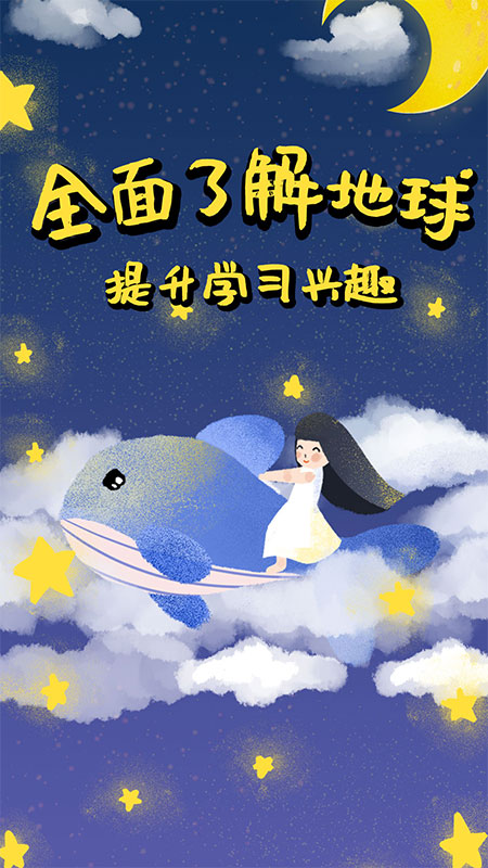 儿童早教知识启蒙正版图2