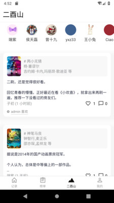 二酉图4