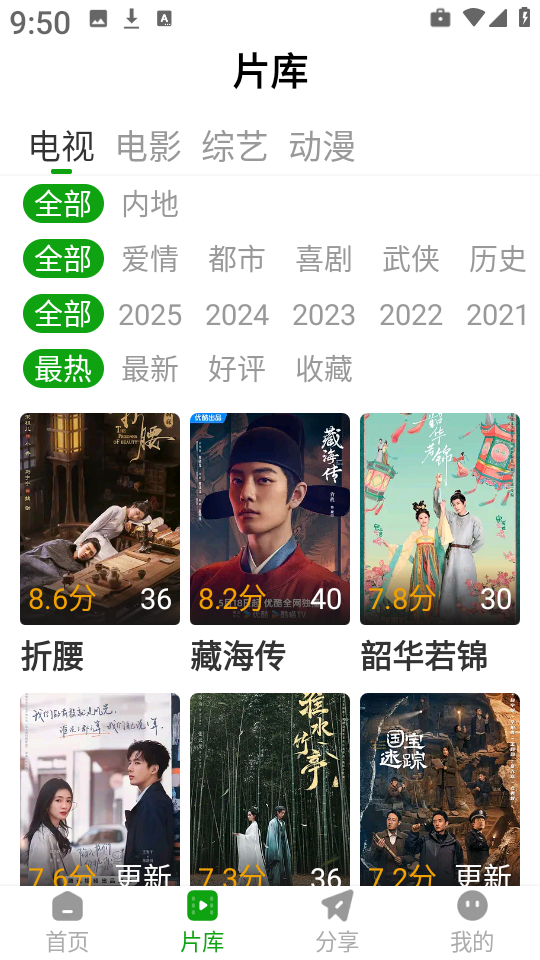 豆蛙视频 图1