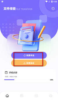 lets文件传输 
