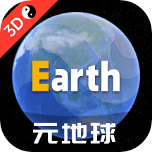 Earth地球高清图源  V3.7.9