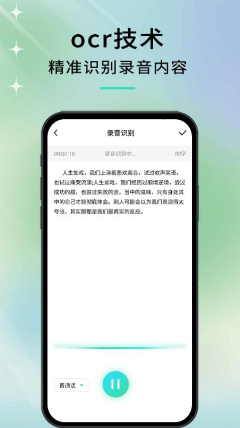 修音软件