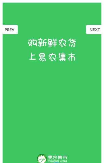 易农集市 图2