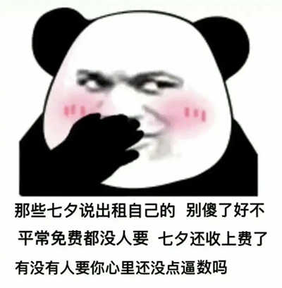 情人节我没有礼物你就会有礼物表情包 图2
