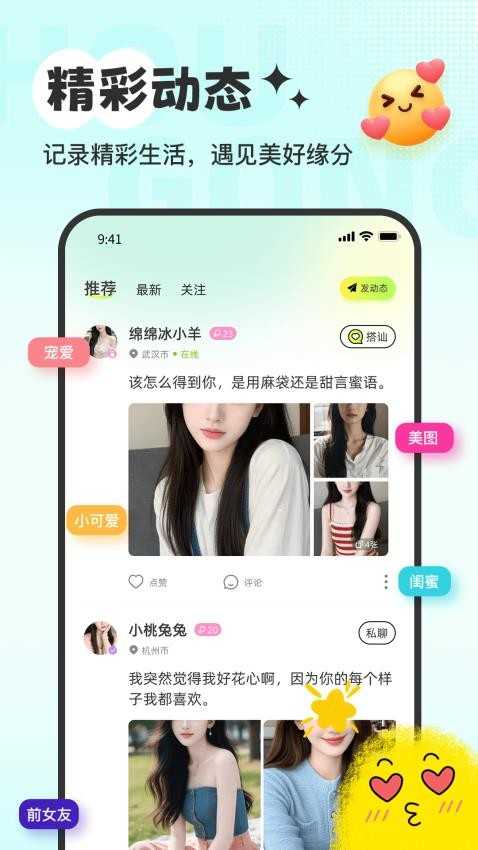 妹多多 图2