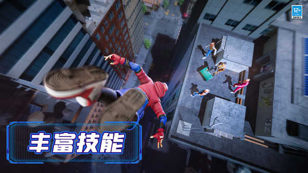 超级城市英雄截图2