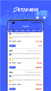 鲜达天下图2