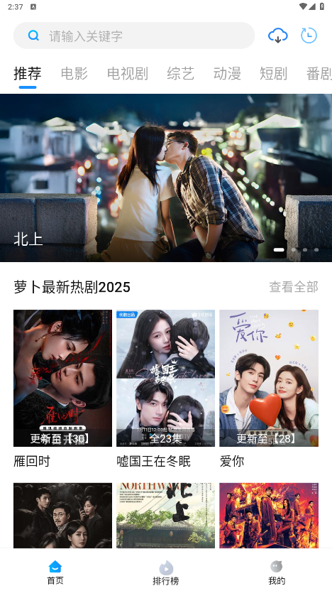 萝卜影视 直装版(3)