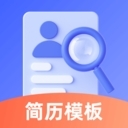 简历iJob正版