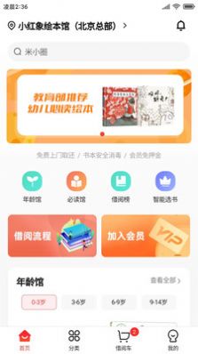小红象绘本图3