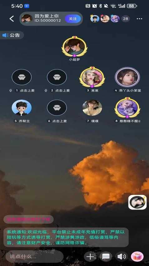 时光语音 (3)
