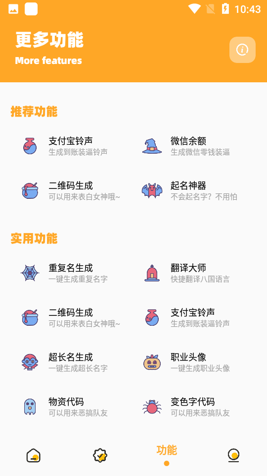 妞妞画质怪兽版图2