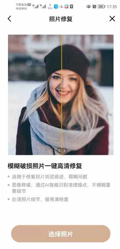 照片时光机绿色版图3