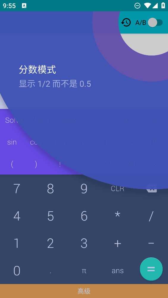 卡迷计算器 图1