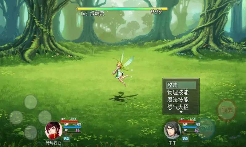 陆大迹神Ⅱ游戏安装包图1