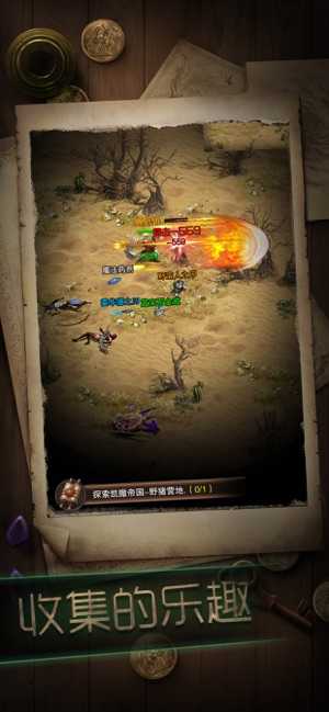 冒险者传说手机版