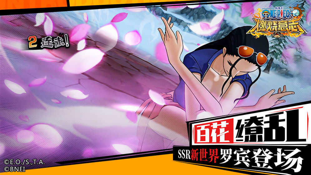 海贼王3D手游无广告版图5