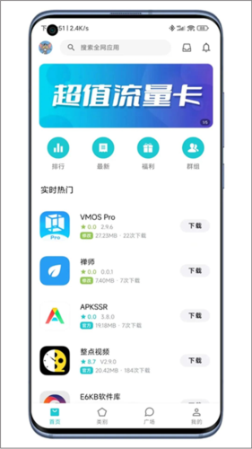 奇妙应用 图3