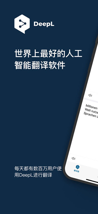 deepl论文翻译图1