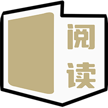 石头阅读 