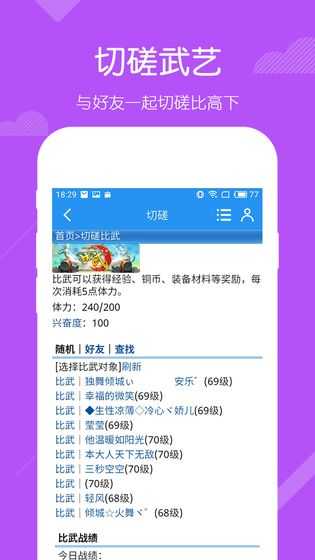 QQ精武堂手机版(3)