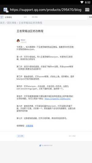 战力君直装版图3