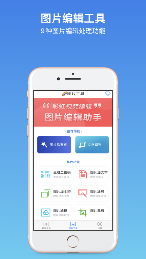 彩虹视频编辑图3