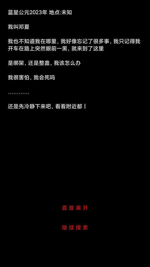 规则怪谈诡异旅店图3