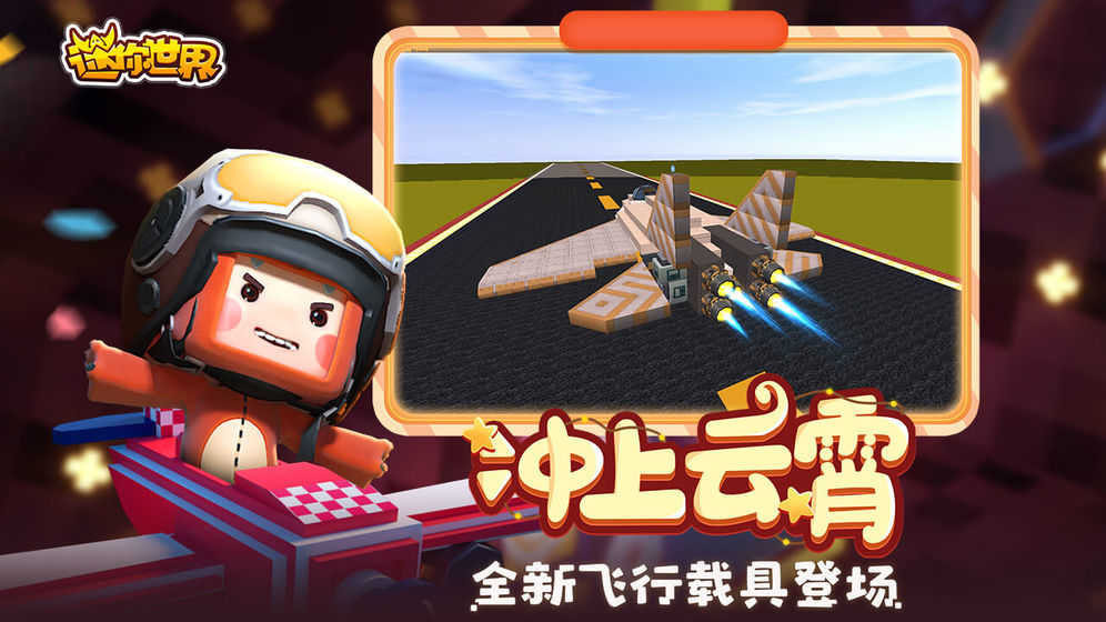 迷你世界双十一版图4
