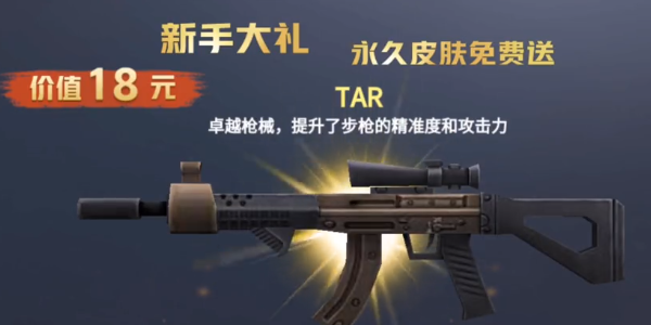 吃鸡王者精英免广告2026.03图4