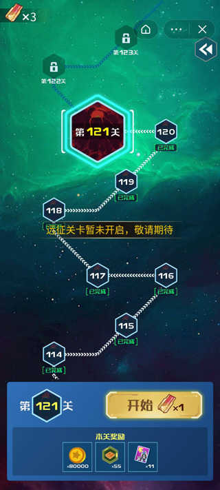 战机代号666