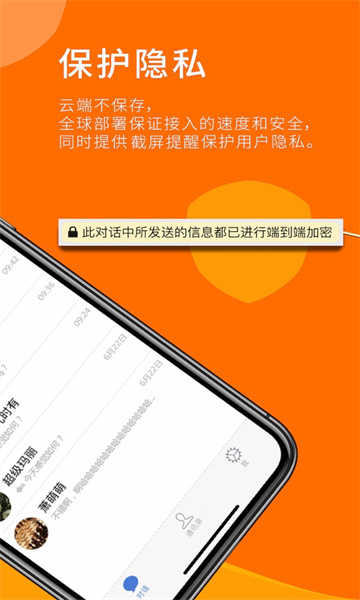 Sugram畅聊版图3
