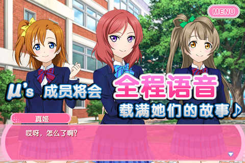 学园偶像祭2课题大作战安卓直装版图1