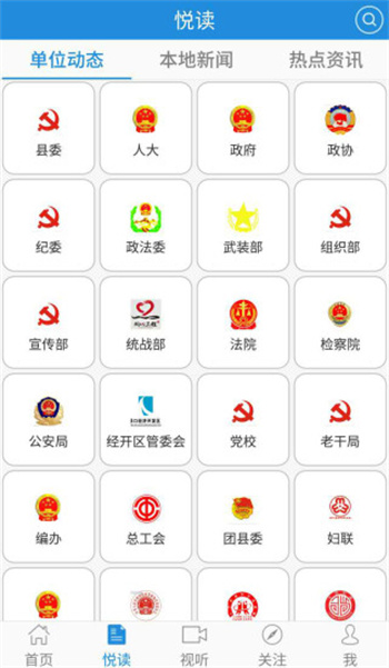 掌上渌口安卓免费版图3