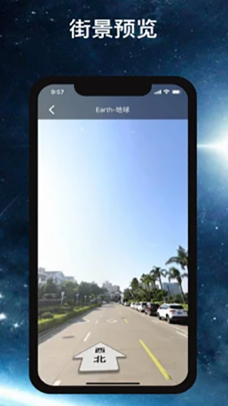 earth地球高清版图4