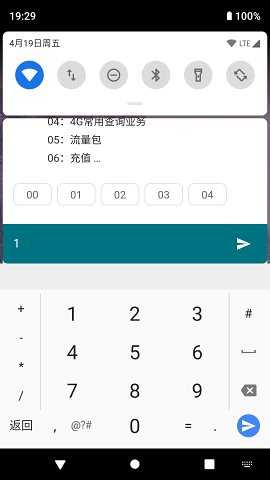 短信精灵安装 图1