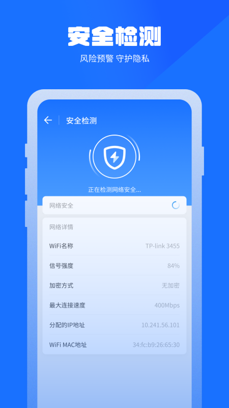 万能清理蛙最新版图2