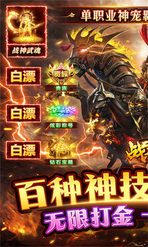 战谷传奇游戏安装包图5