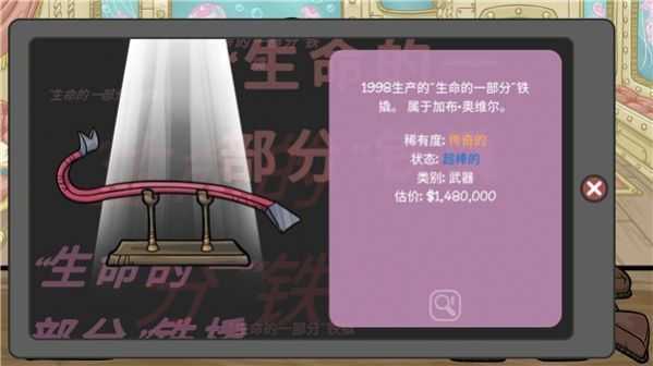 当铺人生2steam版图1