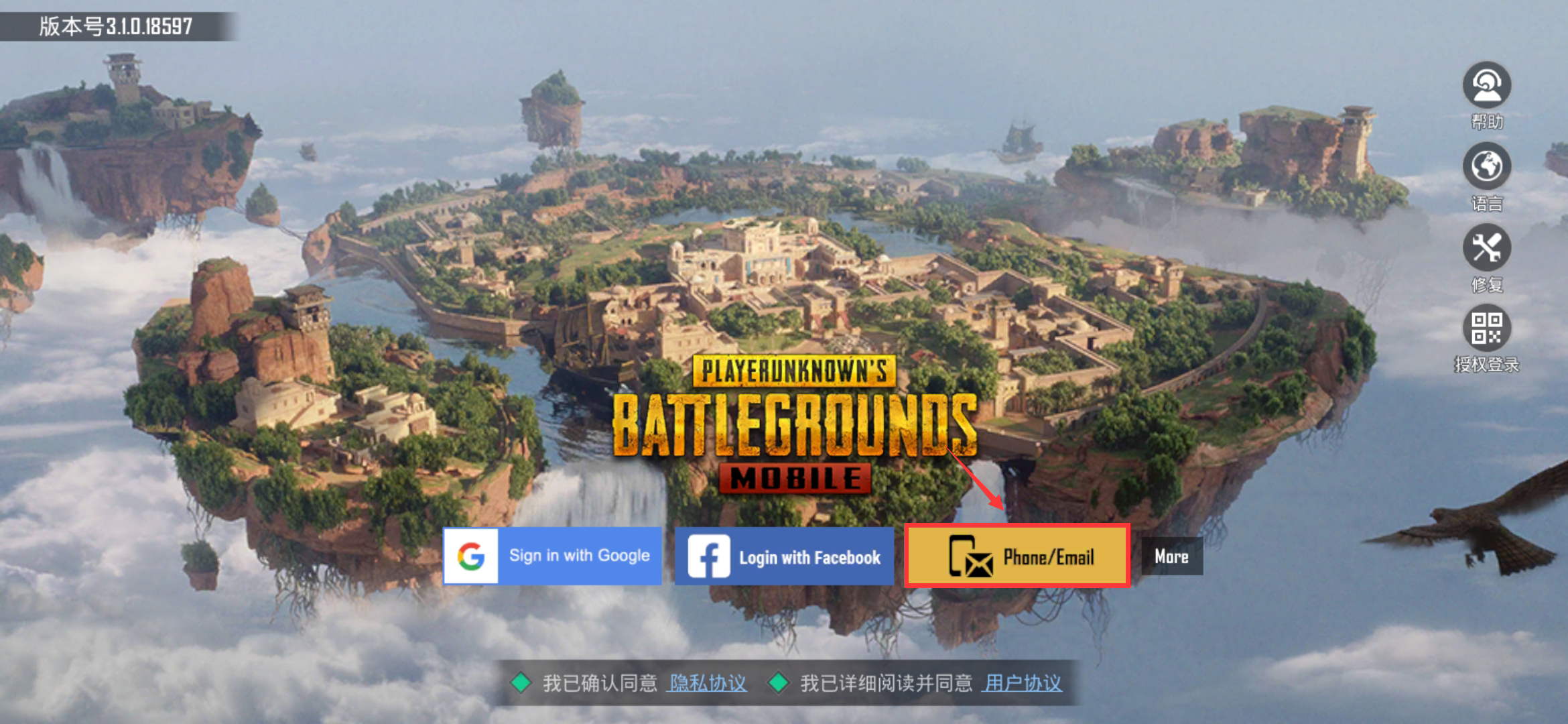 绝地求生安卓版