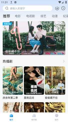 爱其意免费 图3