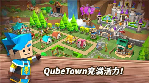 奎本小镇(QubeTown)
