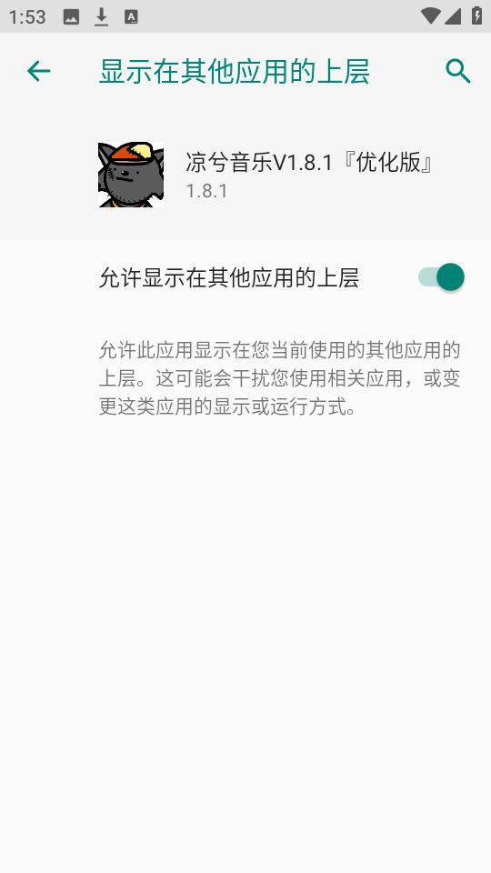 凉兮音乐优化版图2