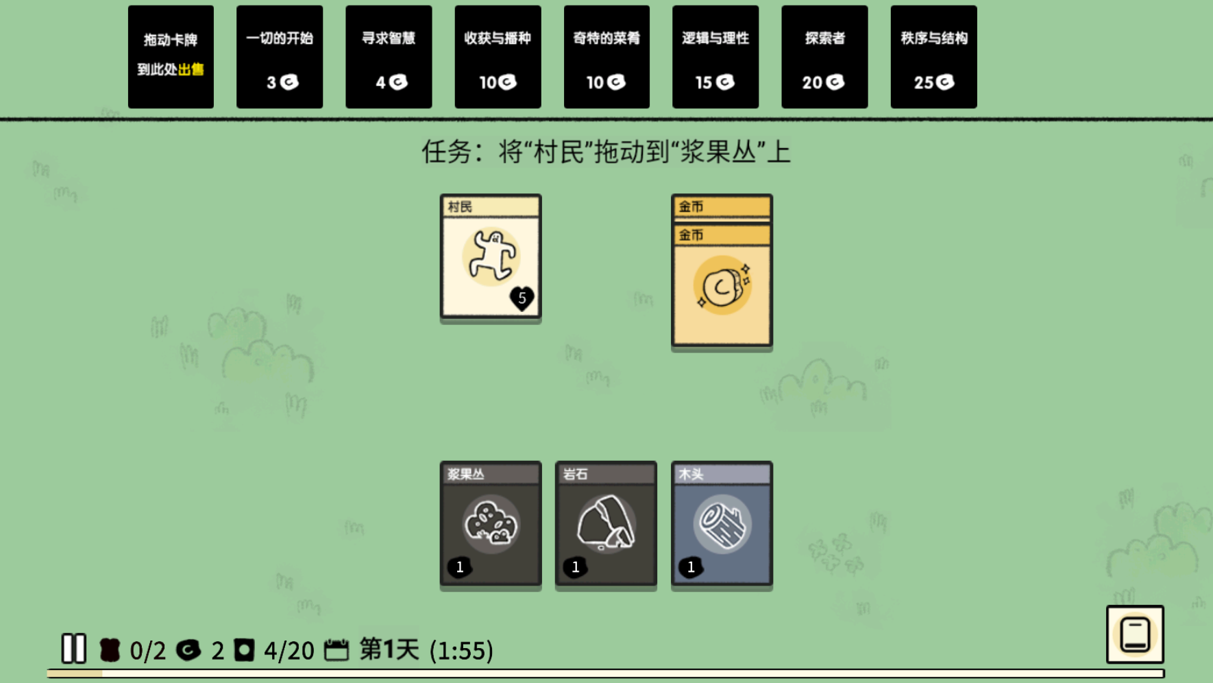 堆叠大陆单机版图4