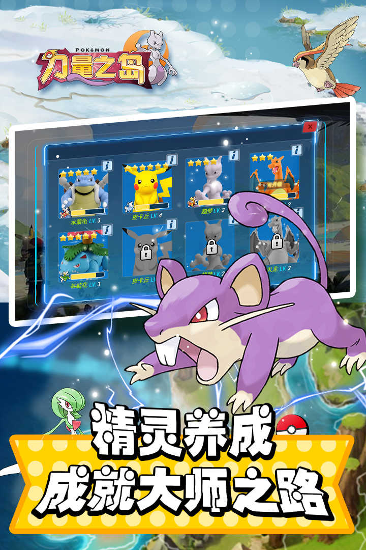 力量之岛图2