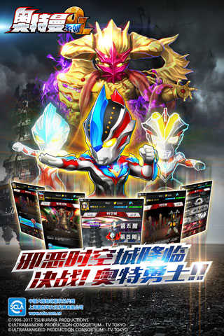 奥特曼系列ol无限光元 图3