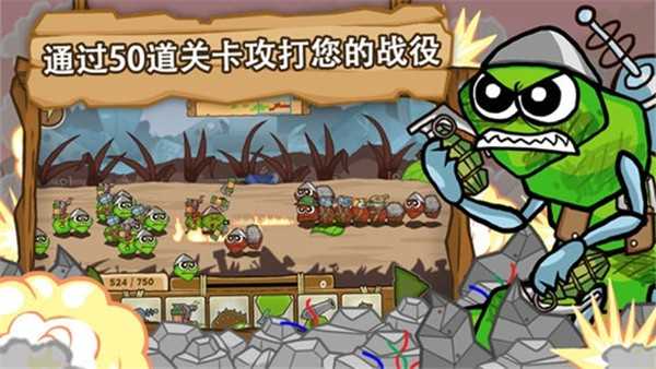 激战毛毛虫军团正版图2