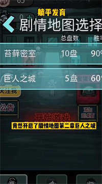 躺平发育游戏正版