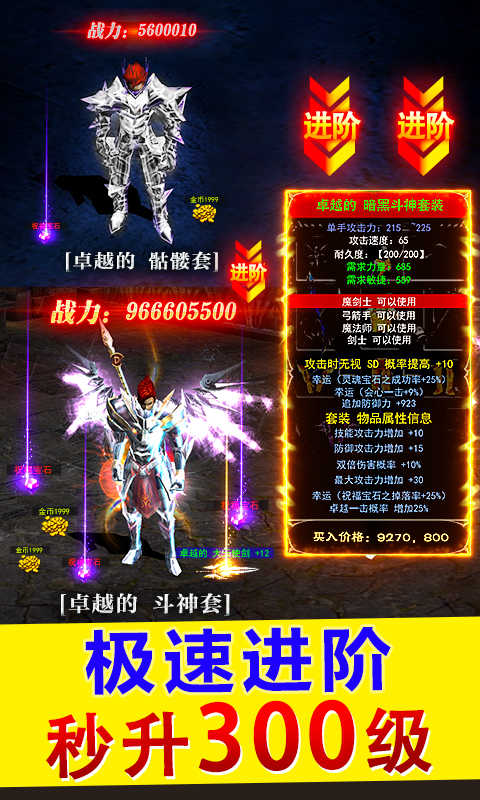 GM大天使免费版图2