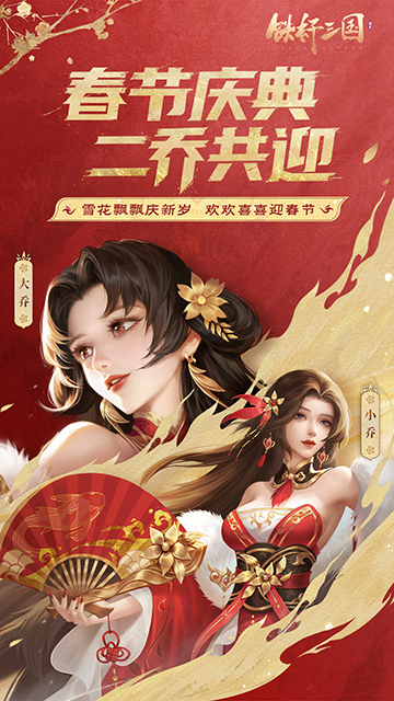 铁杆三国图3